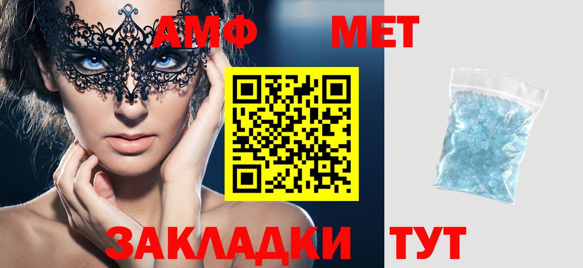 Amphetamine 97%  Amphetamine  Урай  АМФЕТАМИН  Вход с VPN 