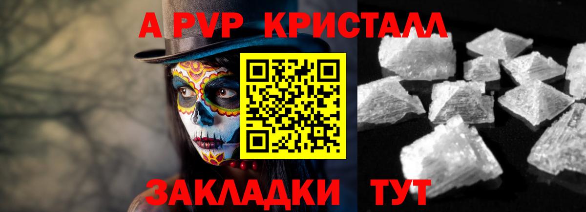 A PVP  купить   Урай  Вход с VPN  А ПВП крисы CK  Alpha-PVP VHQ  A-PVP СК 