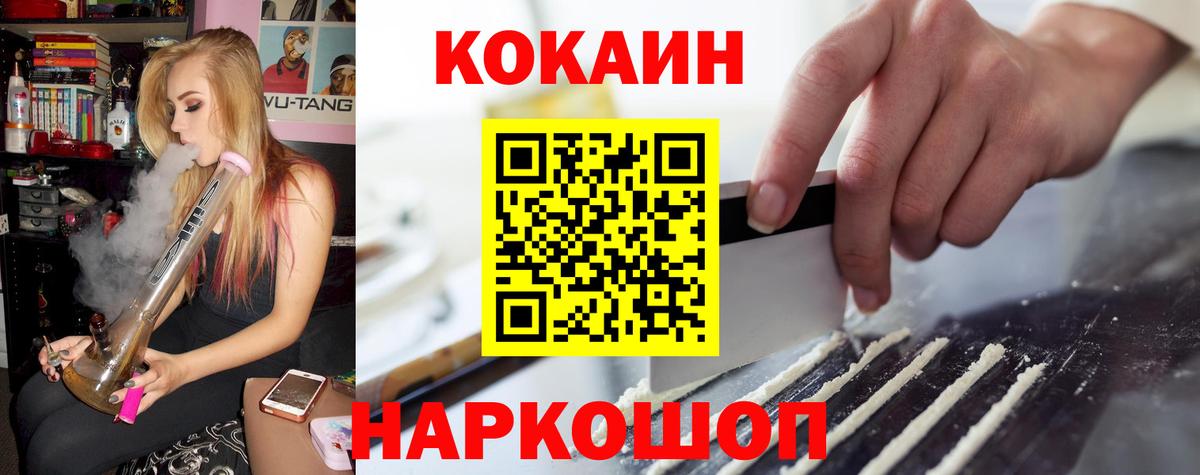 КОКАИН Эквадор Урай