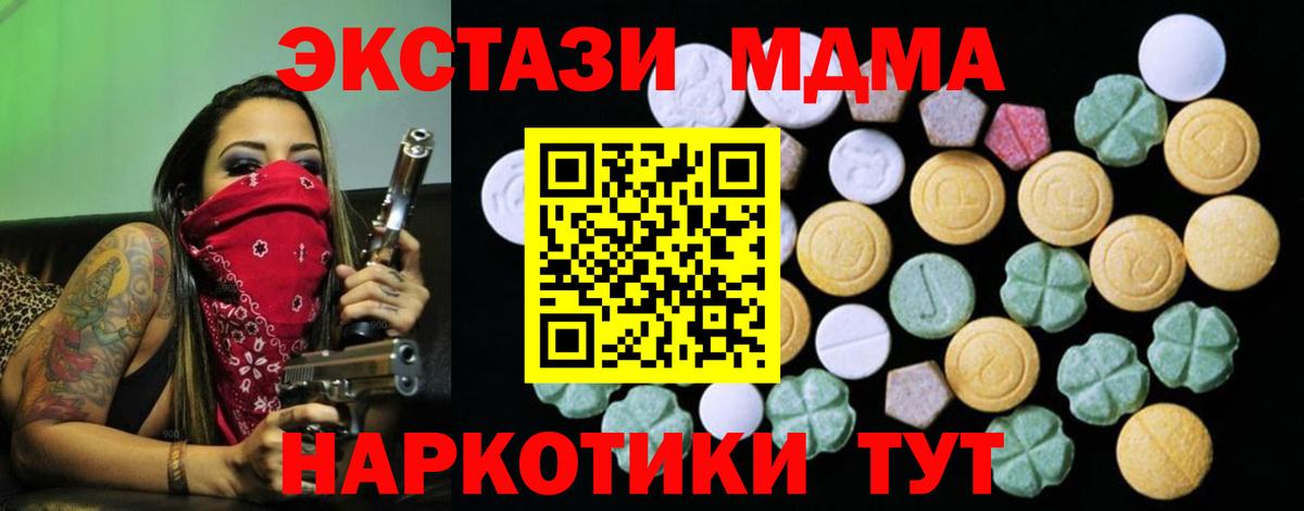 Ecstasy  ЭКСТАЗИ 99%  Вход с VPN  Урай 