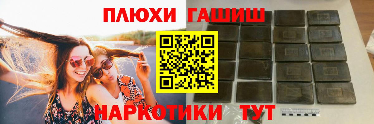 ГАШ hashish  ГАШИШ 40% ТГК  Урай  Вход с VPN 