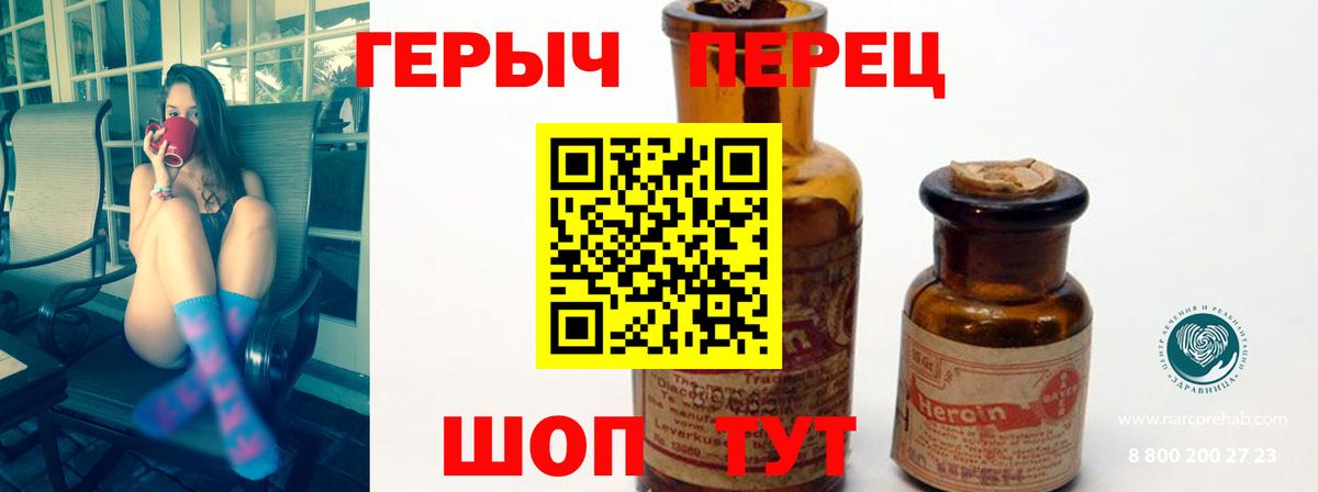 Урай  Героин Heroin  Вход с VPN 