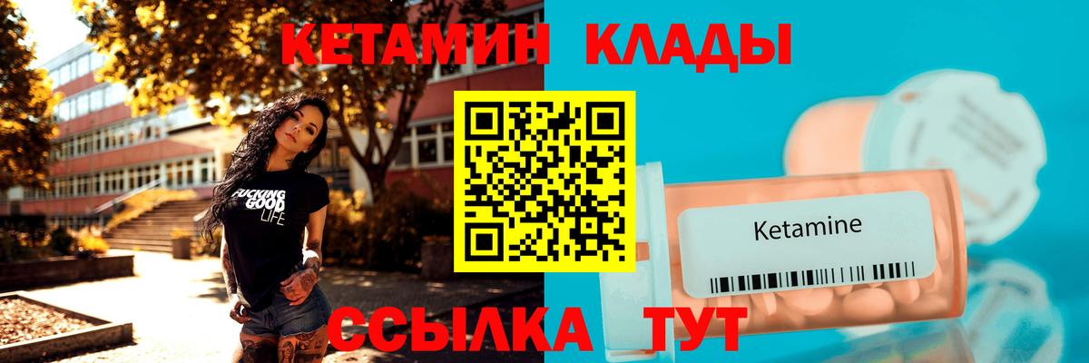 КЕТАМИН ketamine  Вход с VPN  Урай 