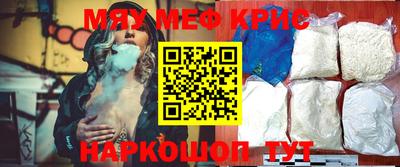 мефедрон VHQ Наро-Фоминск