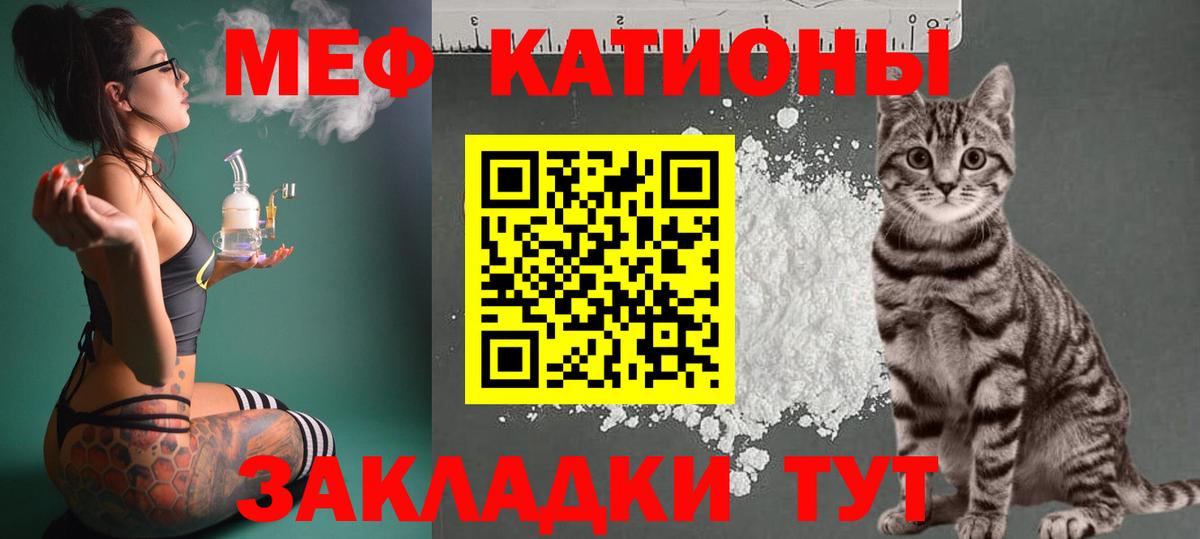 Мефедрон mephedrone  Вход с VPN  Меф кристаллы  Мефедрон  МЕФ  Урай 