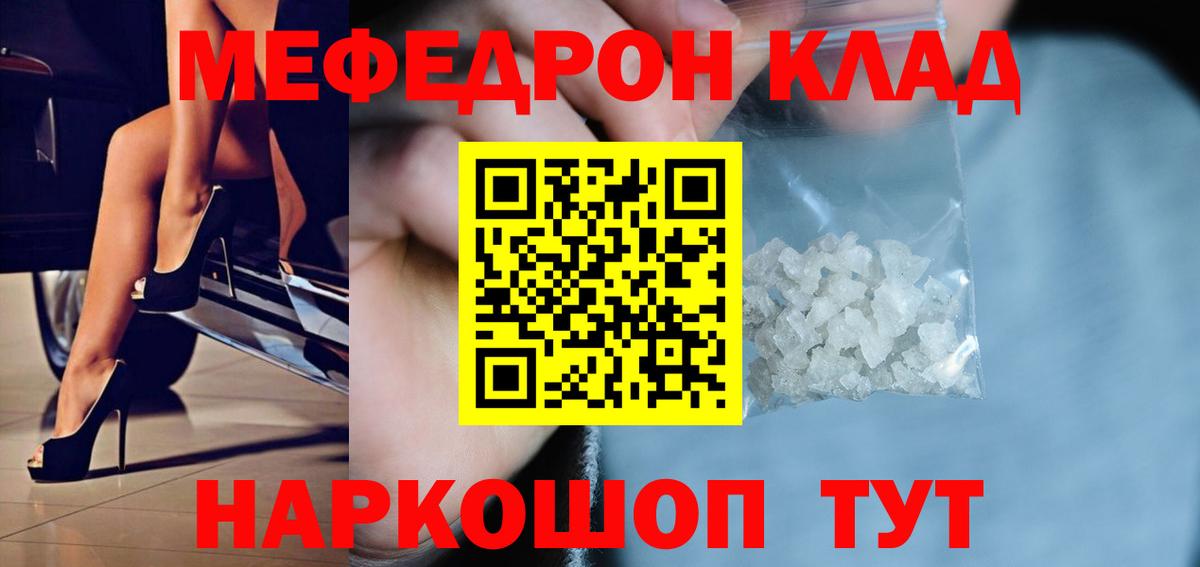 Мефедрон мука Урай
