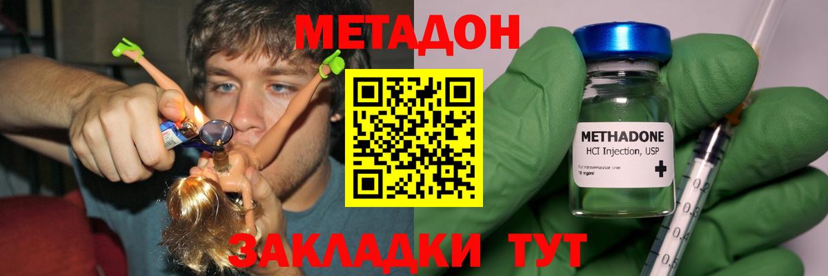 Метадон мёд Урай