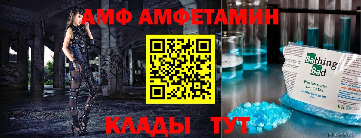 МЕТАМФЕТАМИН Декстрометамфетамин 99.9% Урай